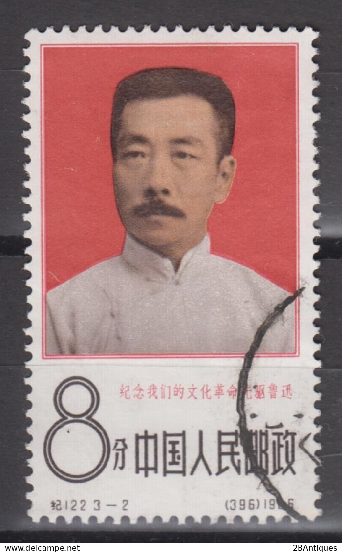 PR CHINA 1966 - The 30th Anniversary Of The Death Of Lu Hsun - Usati
