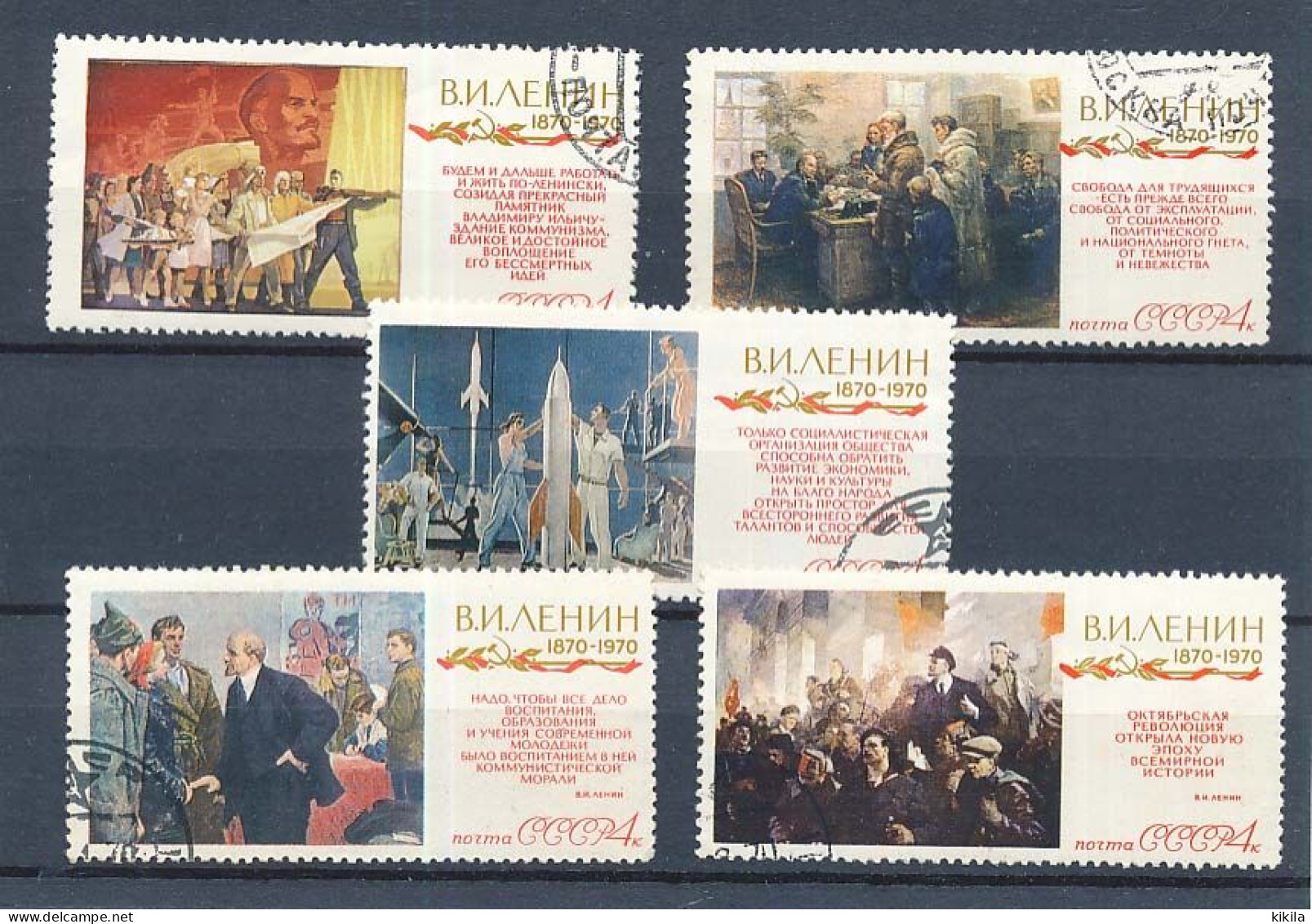 Lot De 5  Timbres Oblitérés U R S S Centenaire De La Naissance De Lénine XIII-13 - Used Stamps