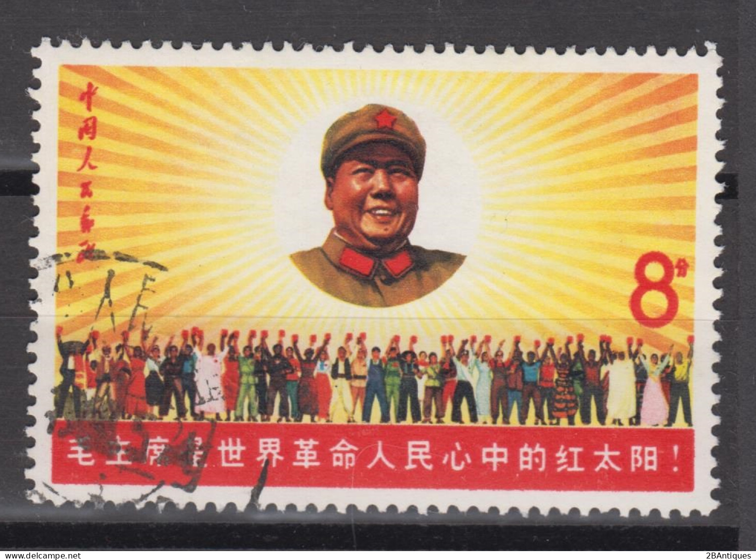 PR CHINA 1967 - The 18th Anniversary Of People's Republic - Gebruikt