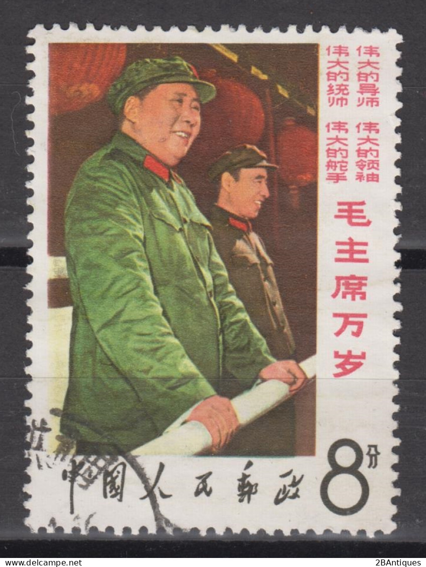 PR CHINA 1967 - MAO "Our Great Teacher" - Gebruikt