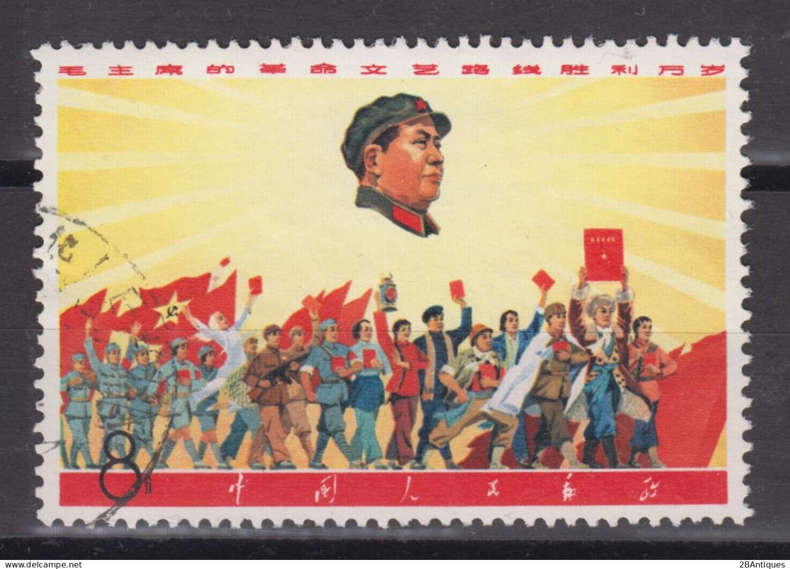 PR CHINA 1968 - Revolutionary Literature And Art - Usados