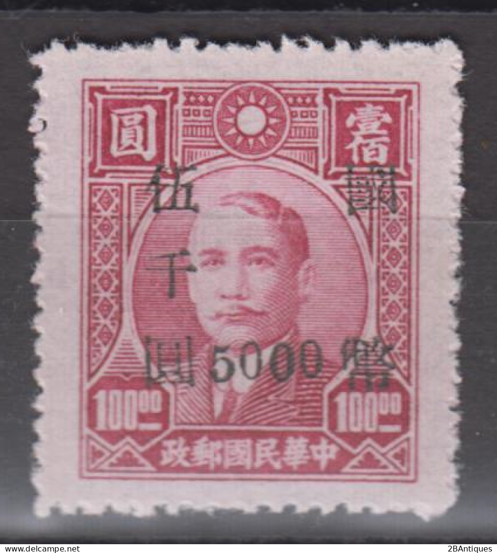 CHINA 1948 - Sun Yat-Sen With Overprint MNGAI - 1912-1949 République