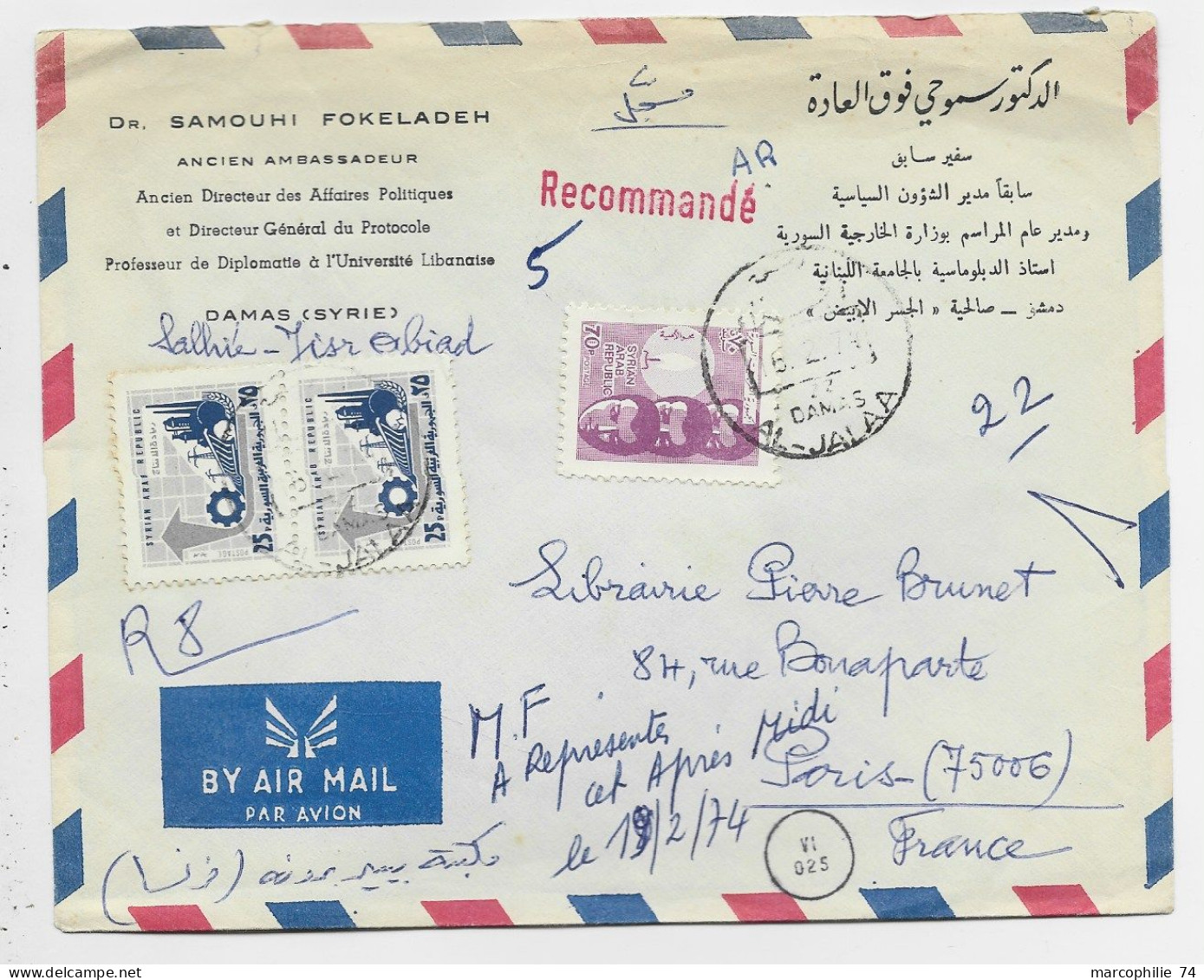 SYRIA SYRIE 25PX2+70P LETTRE COVER REC AVION AL JALAA DAMAS 1974 TO FRANCE - Syria