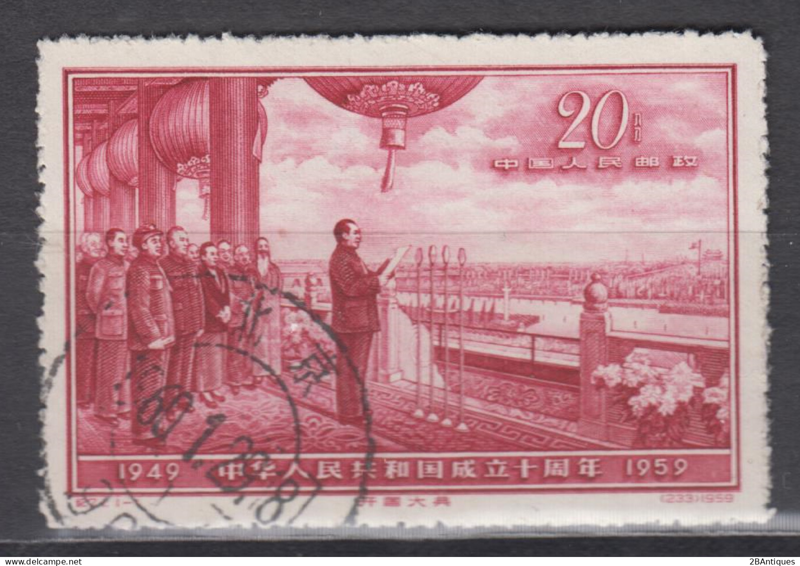 PR CHINA 1959 - The 10th Anniversary Of People's Republic - Gebruikt