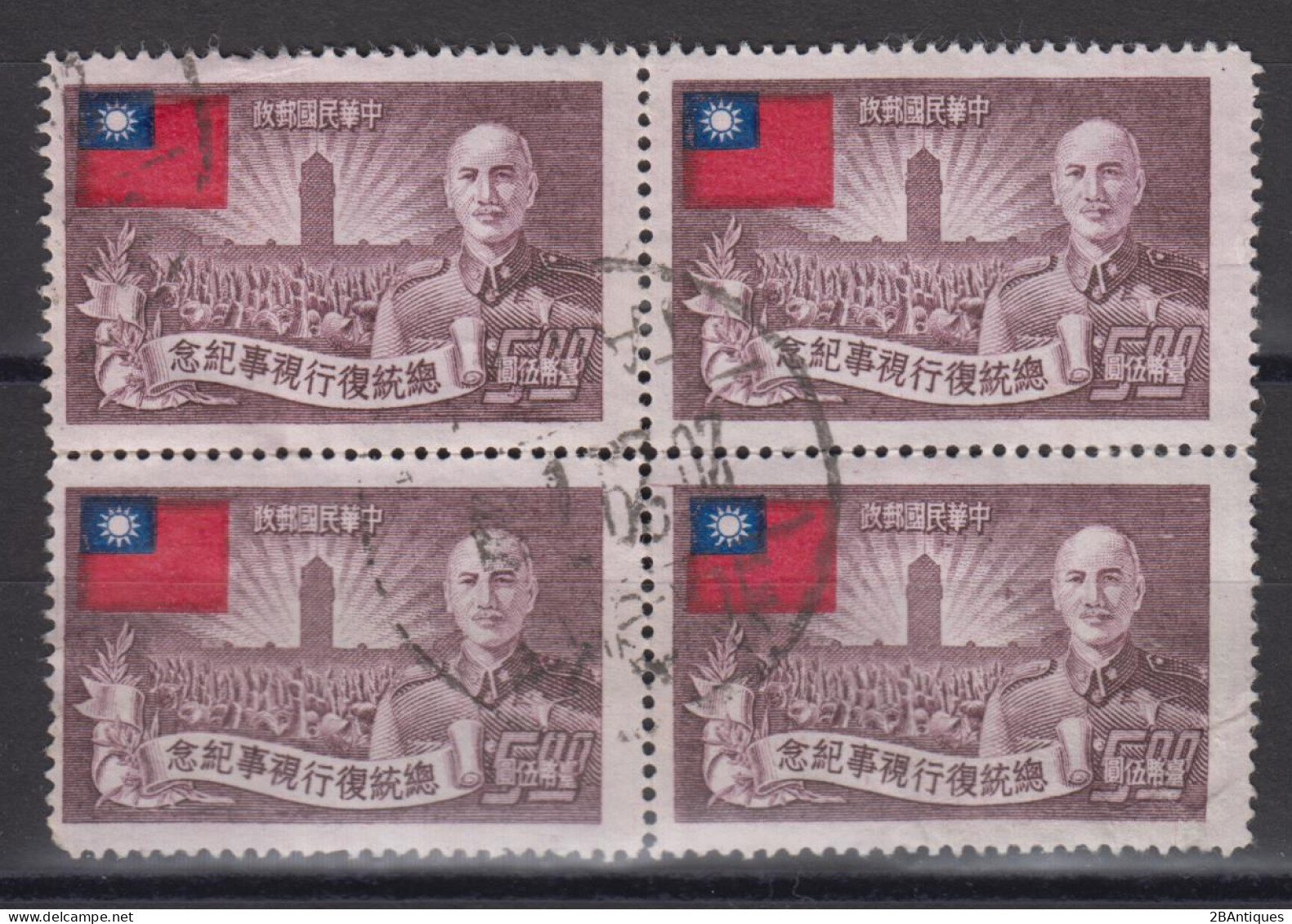 TAIWAN 1953 - The 3rd Anniversary Of Re-election Of President Chiang Kai-shek KEY VALUE BLOCK OF 4! - Gebraucht