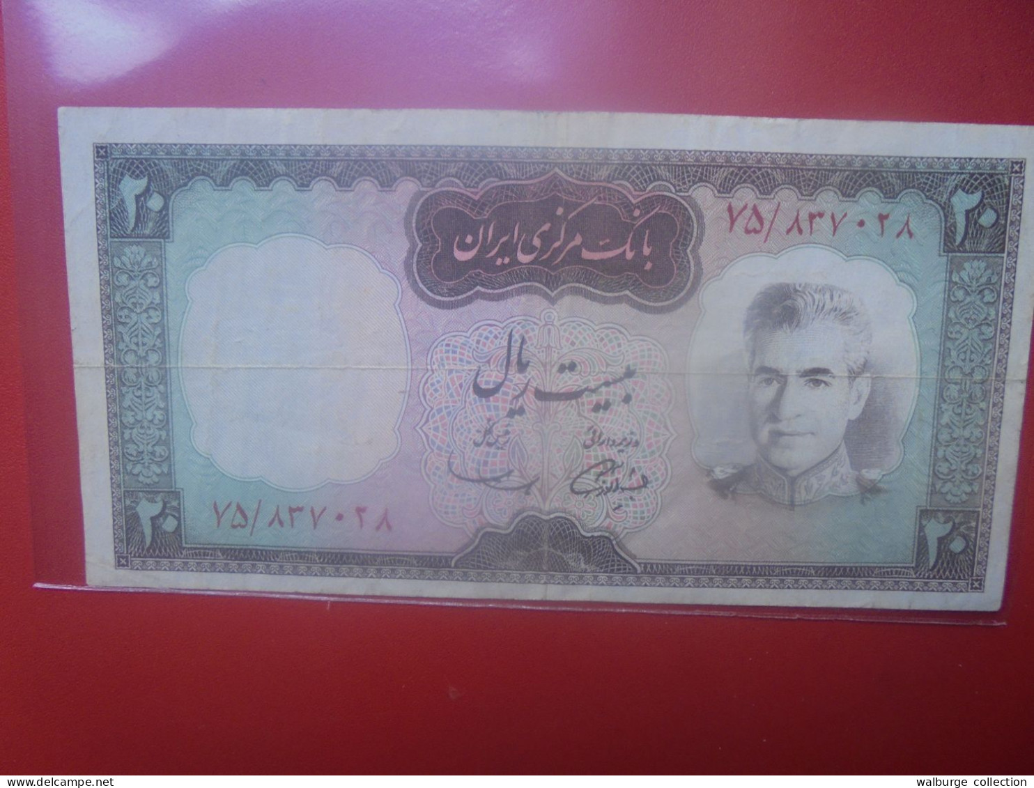 IRAN 20 RIALS 1969 Circuler (B.33) - Iran