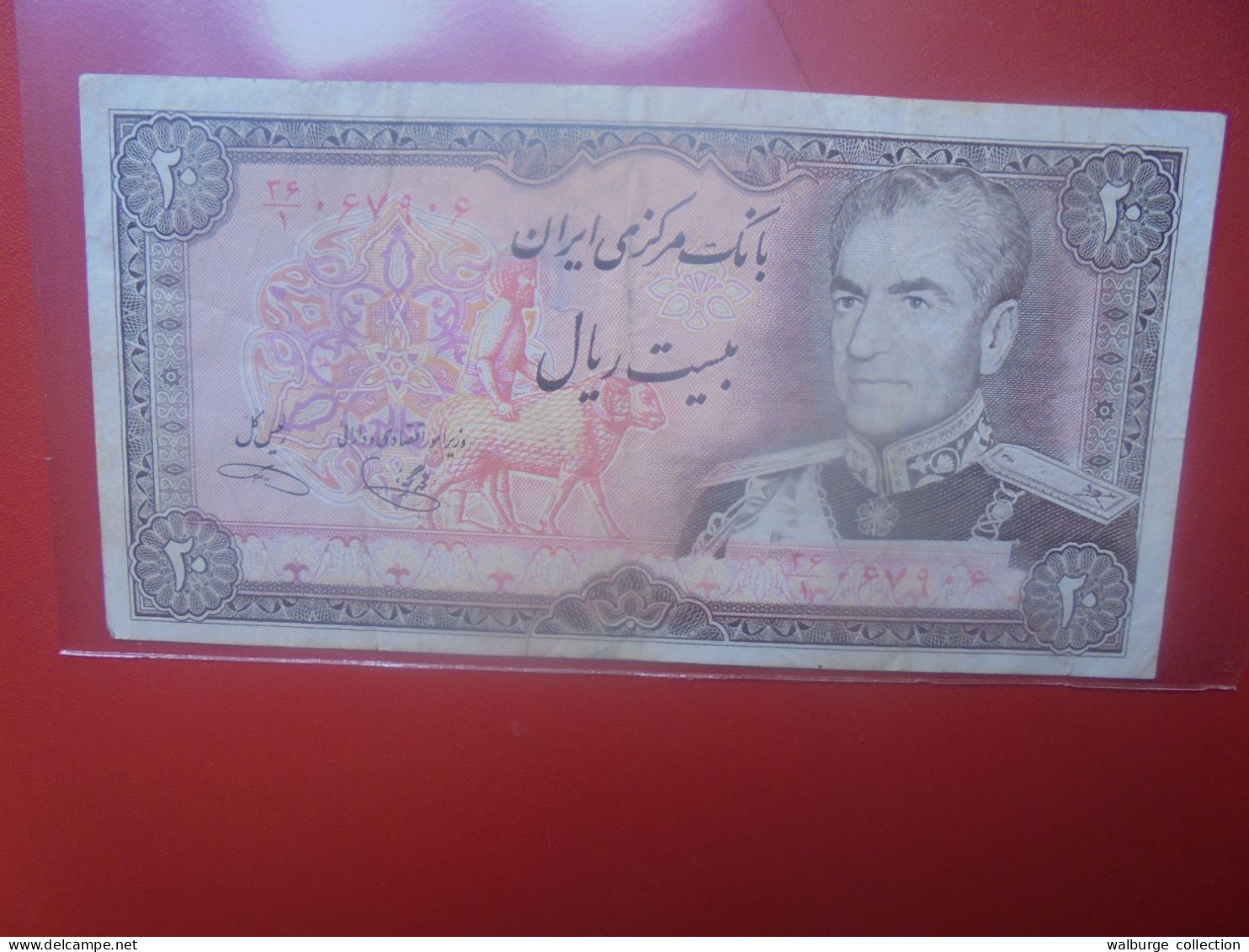 IRAN 20 RIALS 1974-79 Circuler (B.33) - Iran