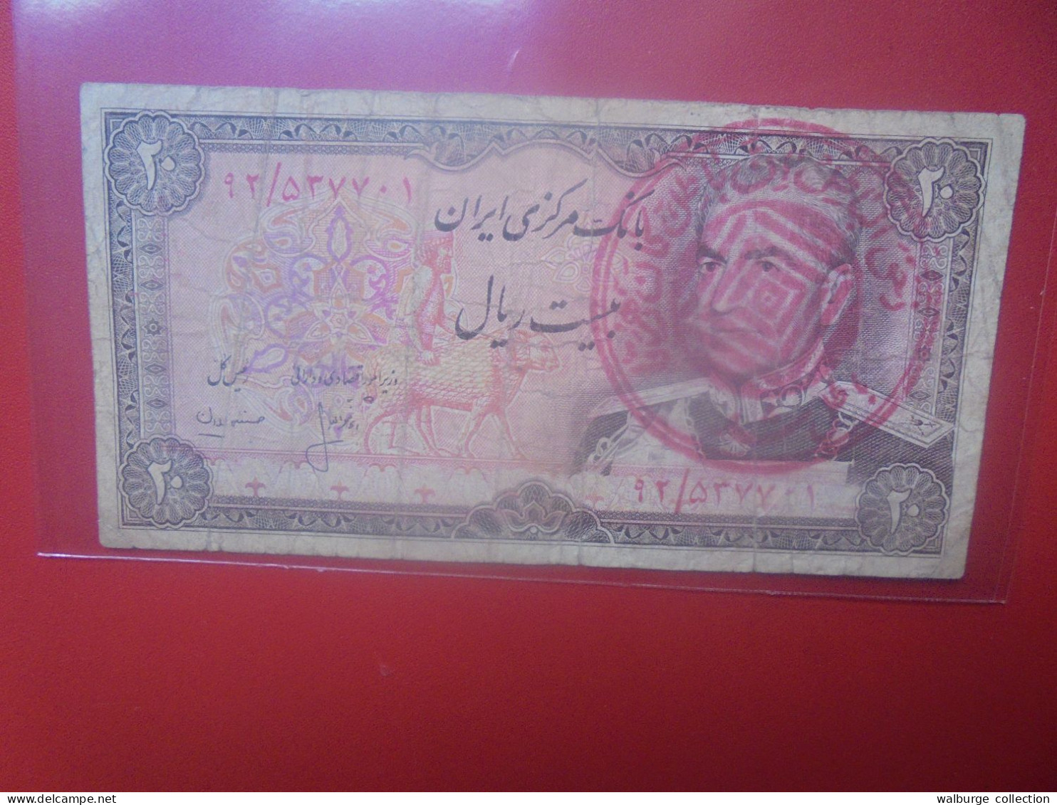 IRAN 20 RIALS 1974-79 Circuler + Contre-Marque (Légère Réparation !)(B.33) - Iran