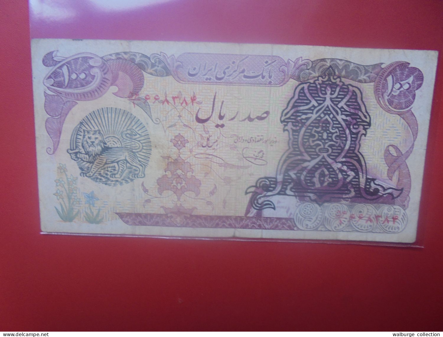 IRAN 100 RIALS (Islamic République) ND 1978-79 Circuler (B.33) - Iran