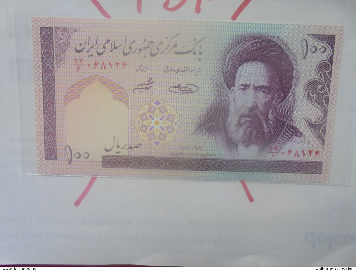 IRAN 100 RIALS 1985 Neuf (B.33) - Iran