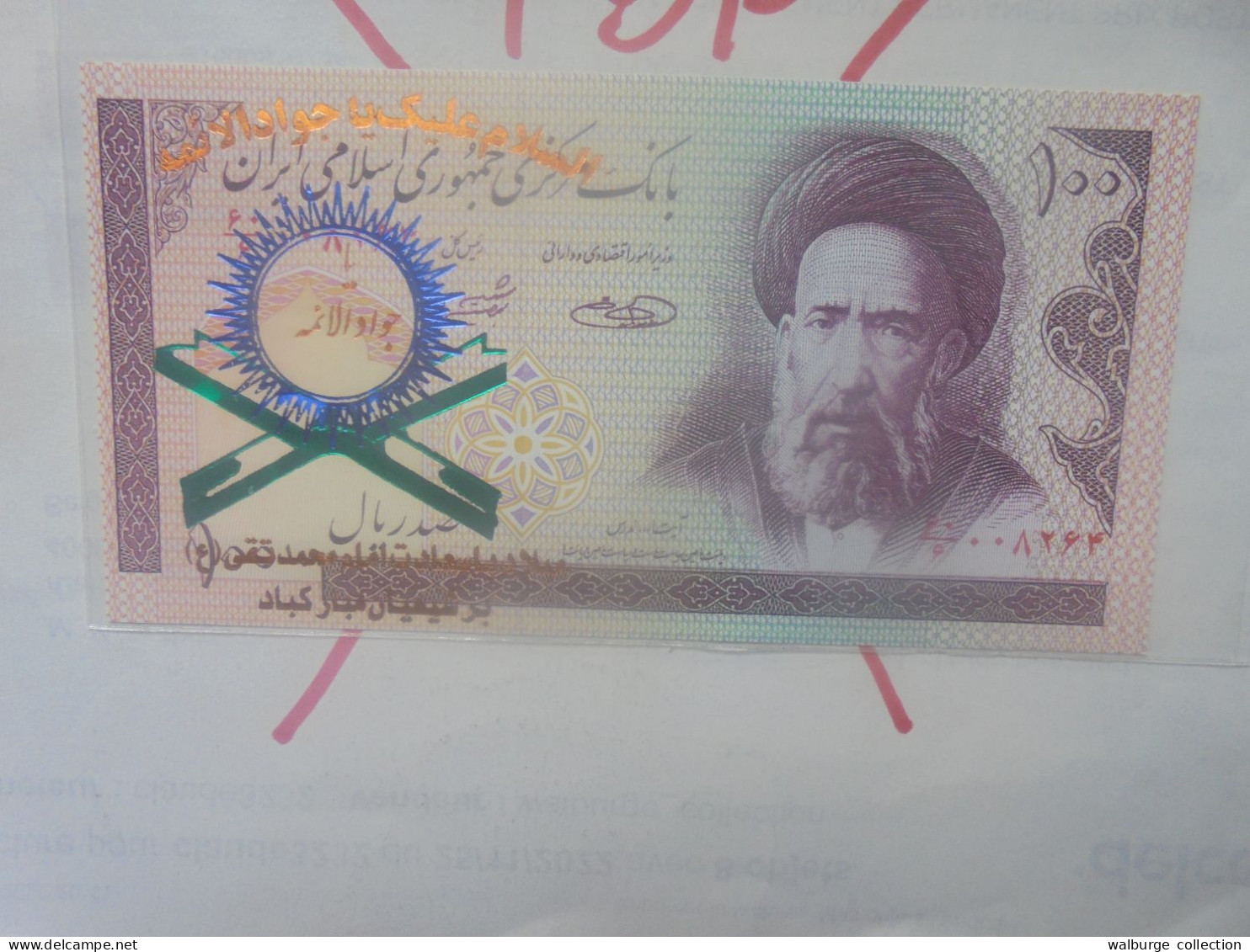 IRAN 100 RIALS 1985 Contre-Marque Propagande Révolutionnaire Neuf (B.33) - Iran