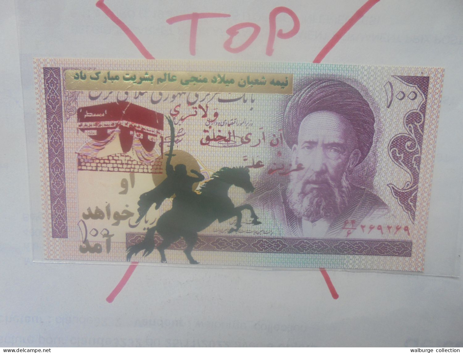 IRAN 100 RIALS 1985 Contre-Marque Propagande Révolutionnaire Neuf (B.33) - Iran