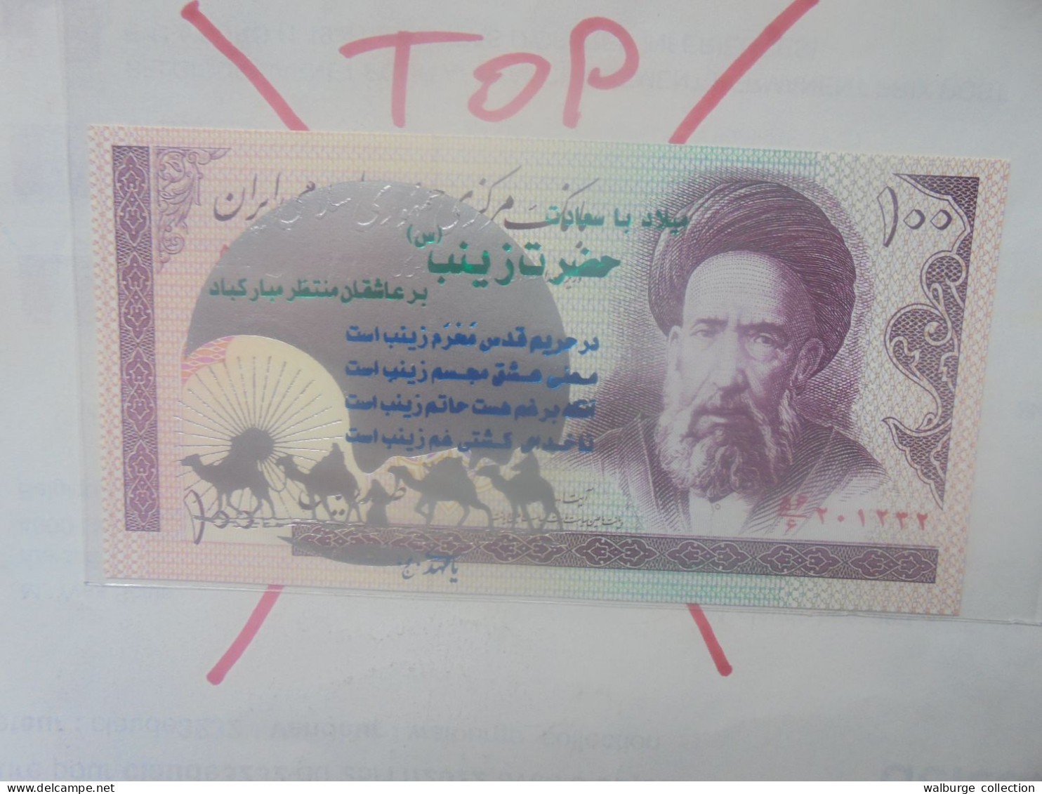 IRAN 100 RIALS 1985 Contre-Marque Propagande Révolutionnaire Neuf (B.33) - Iran