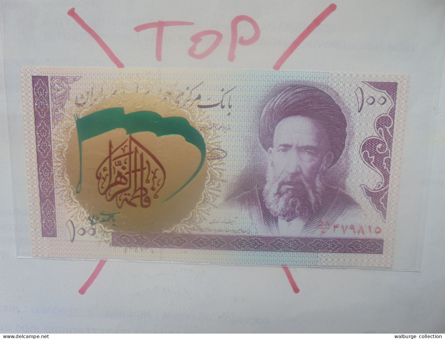 IRAN 100 RIALS 1985 Contre-Marque Propagande Révolutionnaire Neuf (B.33) - Irán