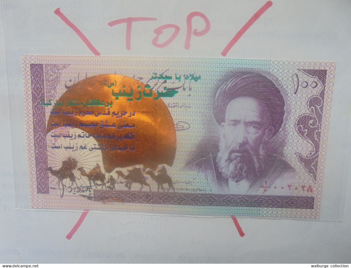 IRAN 100 RIALS 1985 Contre-Marque Propagande Révolutionnaire Neuf (B.33) - Iran