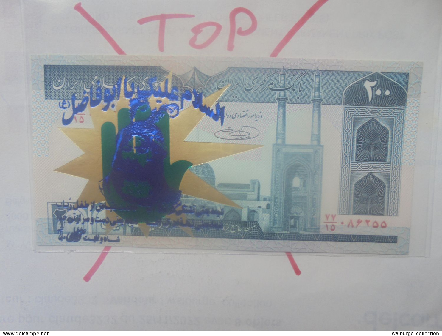 IRAN 200 RIALS 1982 Contre-Marque Propagande Révolutionnaire Neuf (B.33) - Iran