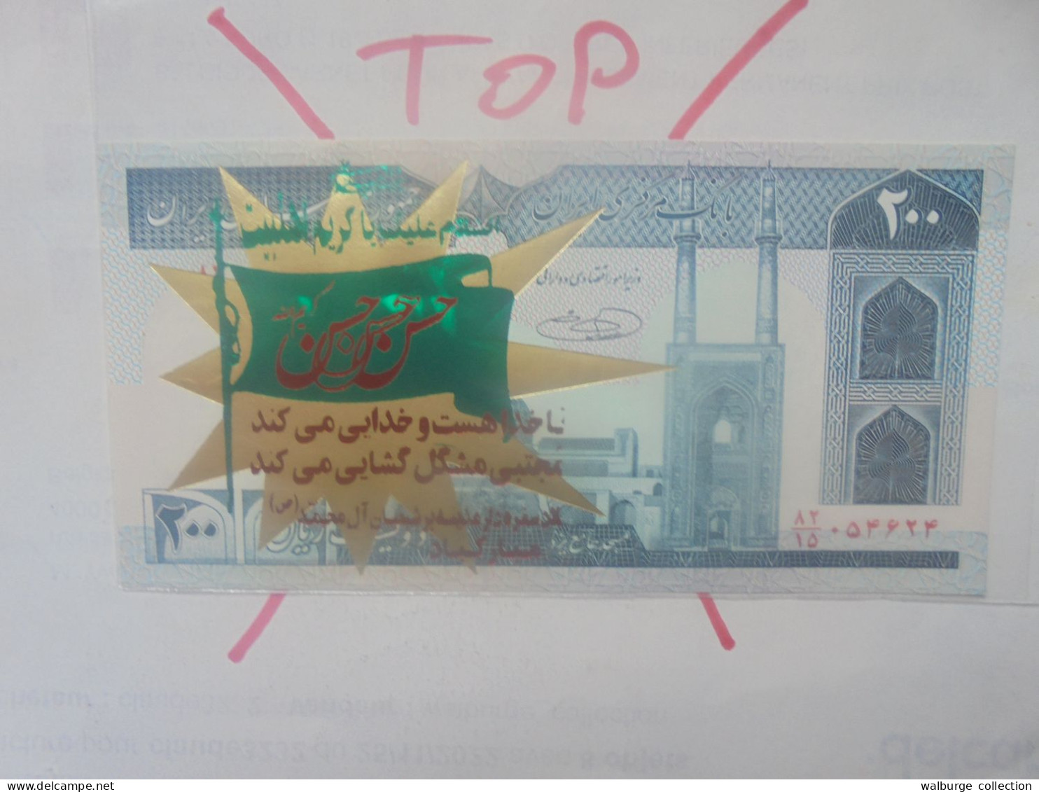 IRAN 200 RIALS 1982 Contre-Marque Propagande Révolutionnaire Neuf (B.33) - Iran