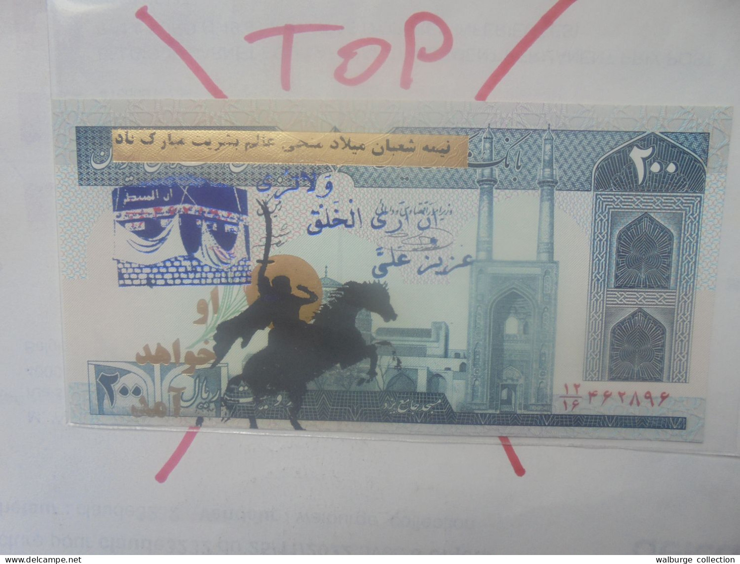 IRAN 200 RIALS 1982 Contre-Marque Propagande Révolutionnaire Neuf (B.33) - Iran