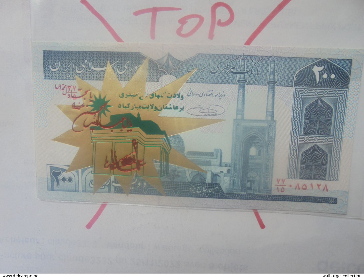 IRAN 200 RIALS 1982 Contre-Marque Propagande Révolutionnaire Neuf (B.33) - Iran