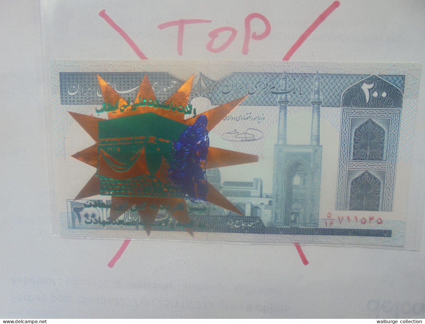 IRAN 200 RIALS 1982 Contre-Marque Propagande Révolutionnaire Neuf (B.33) - Iran