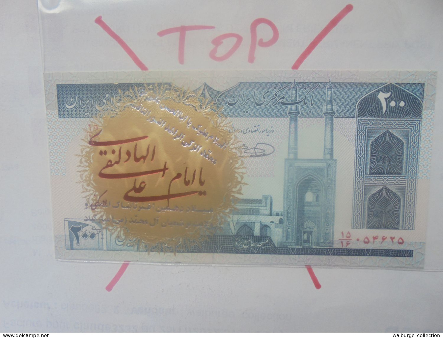 IRAN 200 RIALS 1982 Contre-Marque Propagande Révolutionnaire Neuf (B.33) - Iran