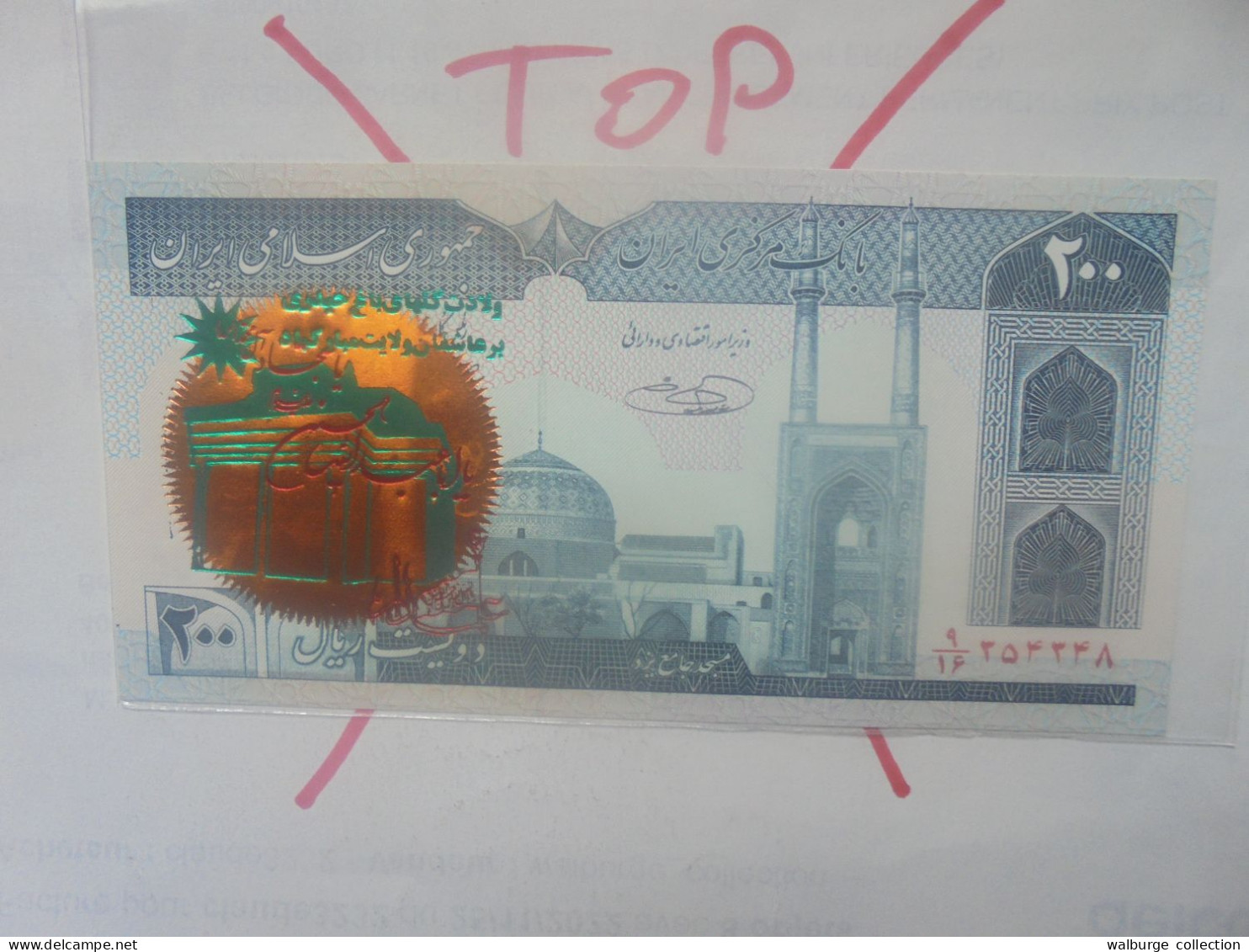 IRAN 200 RIALS 1982 Contre-Marque Propagande Révolutionnaire Neuf (B.33) - Iran