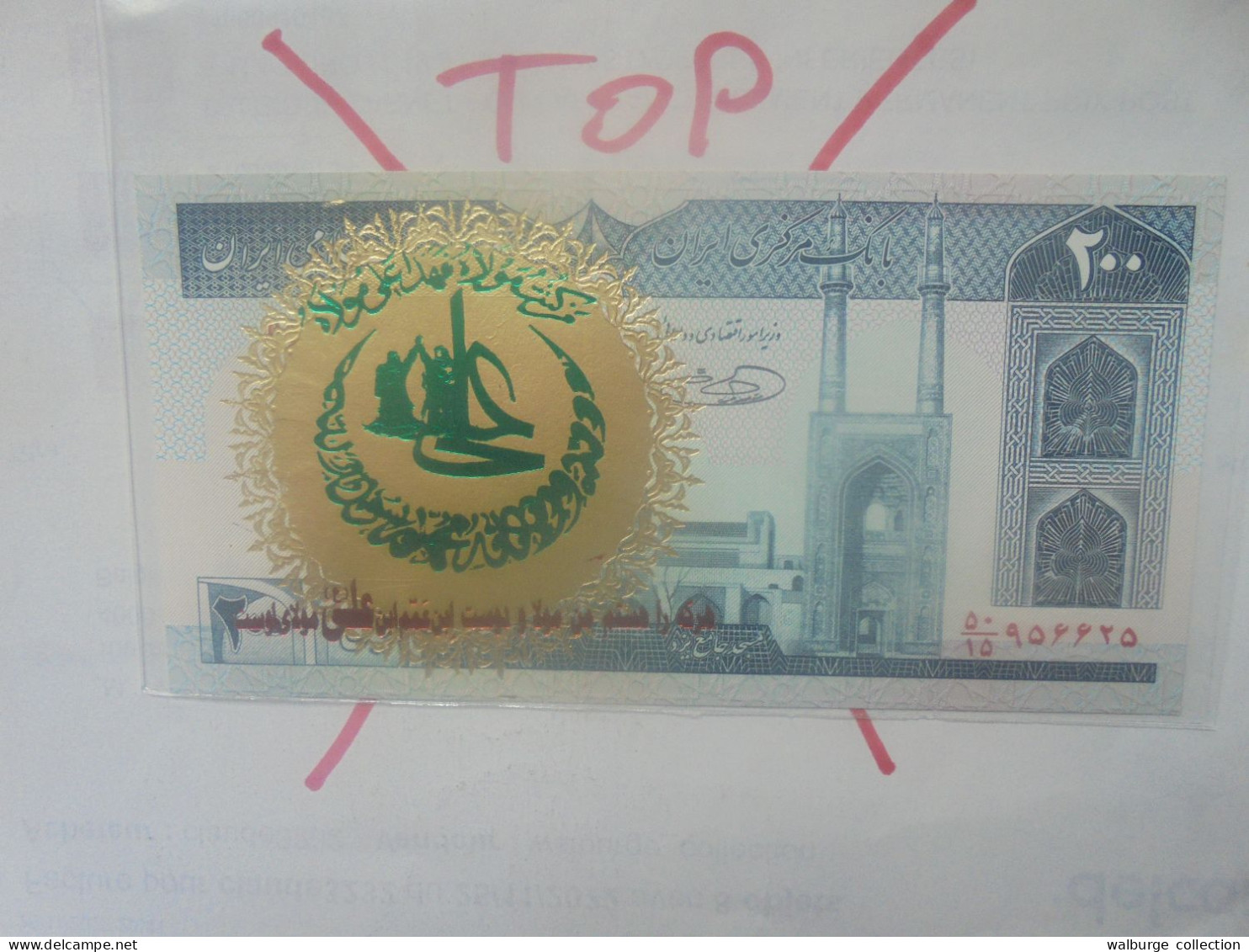 IRAN 200 RIALS 1982 Contre-Marque Propagande Révolutionnaire Neuf (B.33) - Iran