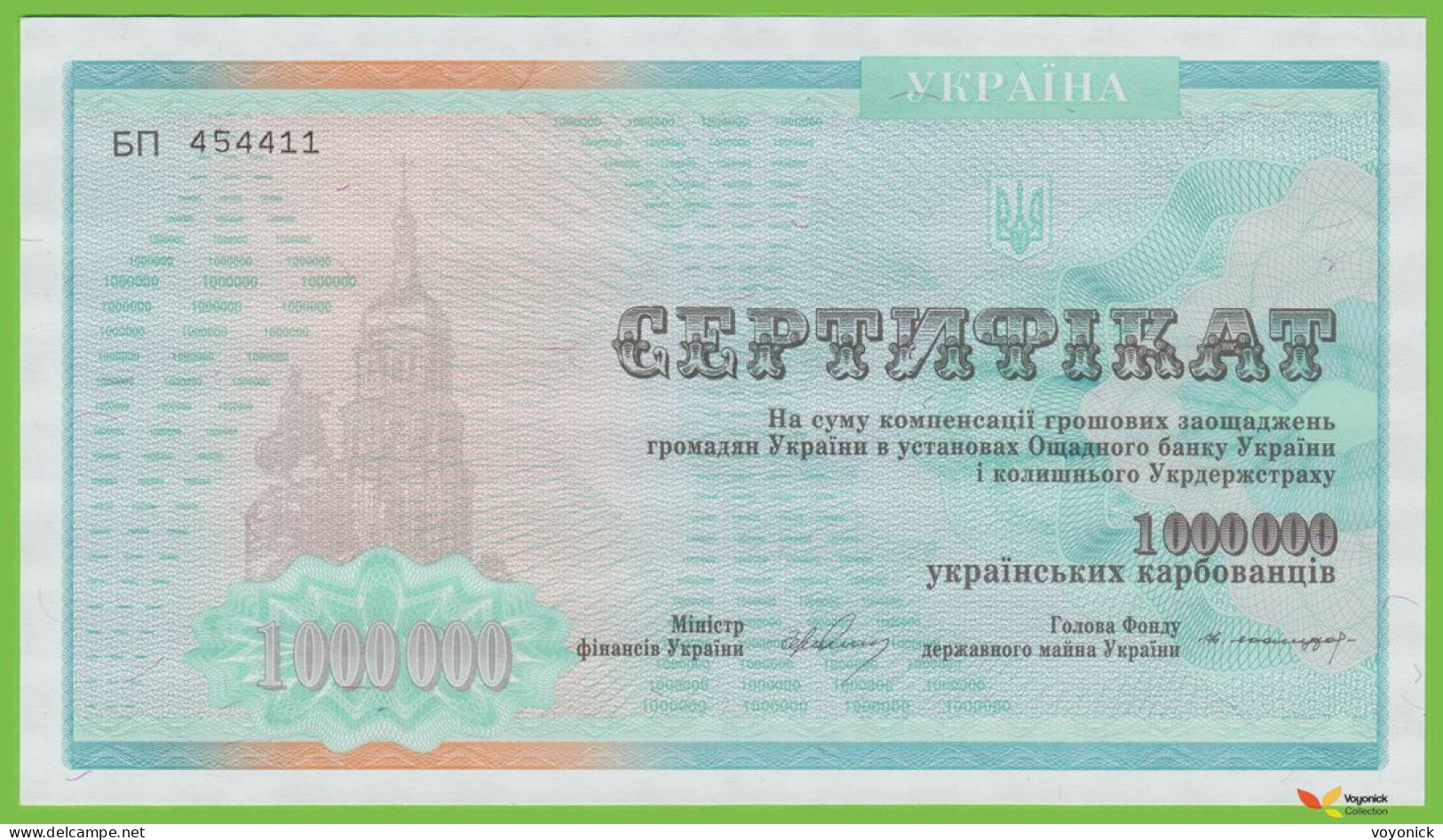 Voyo UKRAINE 1000000 Karbovantsiv 1992 P91A БП(BP) UNC - Oekraïne