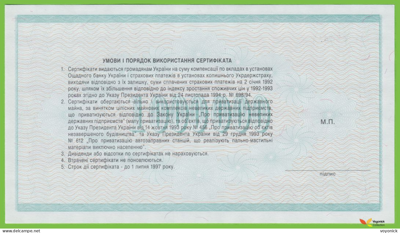 Voyo UKRAINE 1000000 Karbovantsiv 1992 P91A БП(BP) UNC - Ucrania