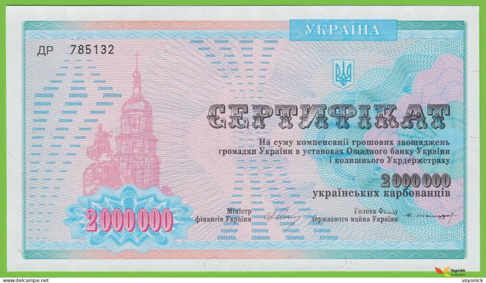 Voyo UKRAINE 2000000 Karbovantsiv 1992 P91B ДР(DR) UNC - Oekraïne