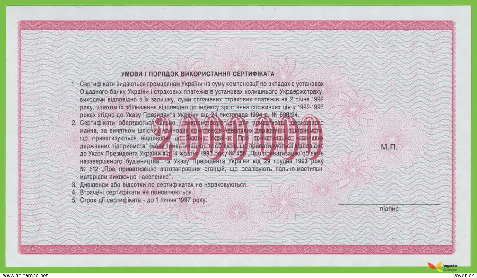 Voyo UKRAINE 2000000 Karbovantsiv 1992 P91B ДР(DR) UNC - Ucrania