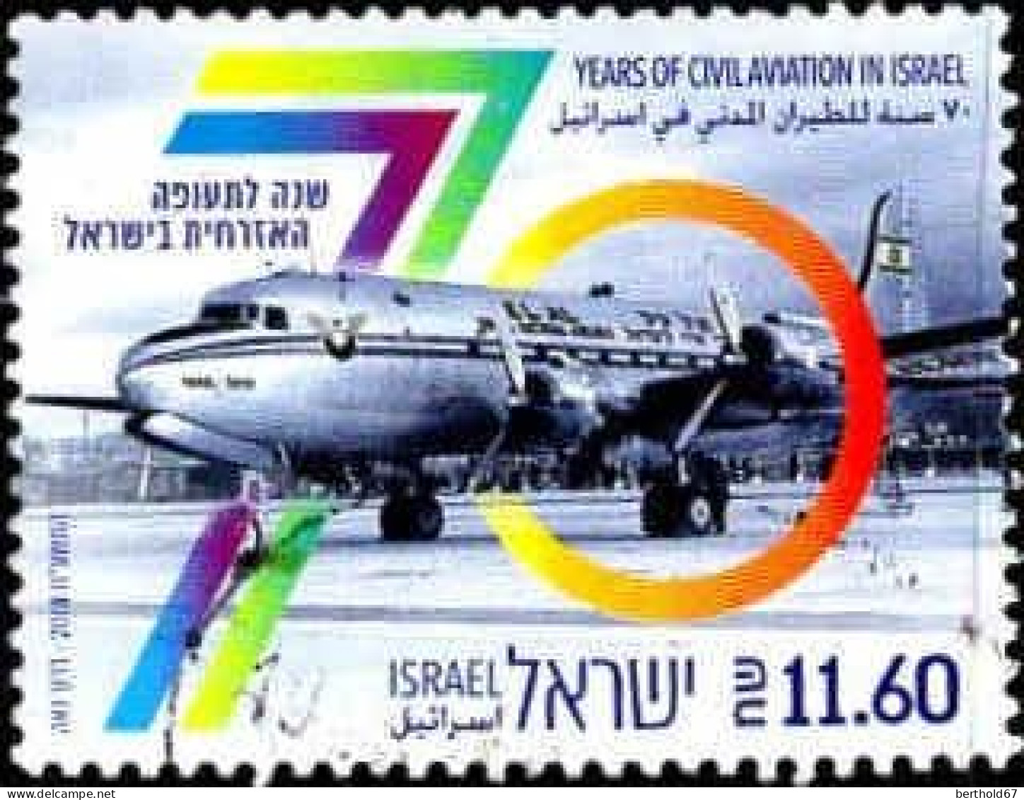 Israel Poste Obl Yv:2524 Mi:2634 70 Years Of Civil Aviation In Israel (Beau Cachet Rond) - Oblitérés (sans Tabs)