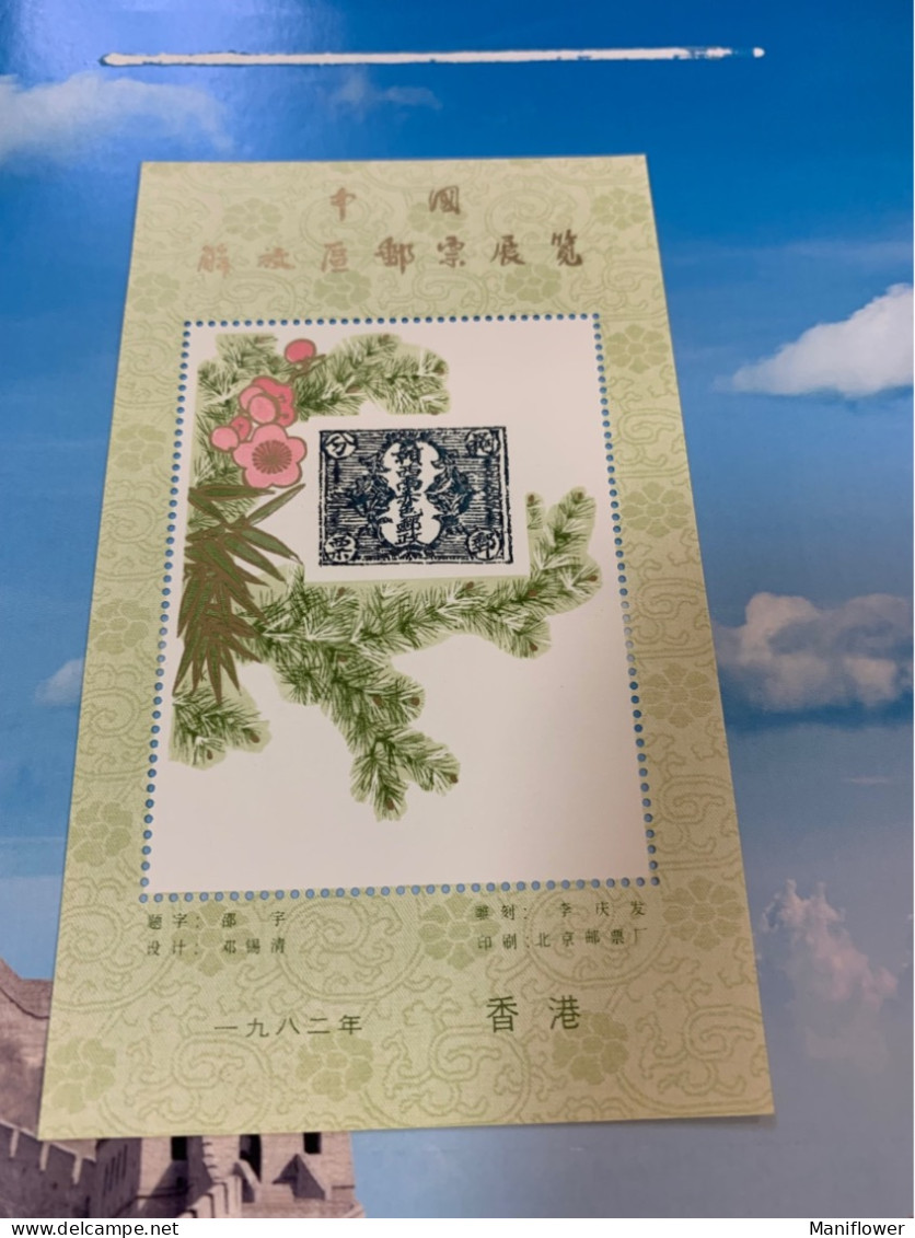 Hong Kong China Stamp Exhibition S/s No Face MNH  1982 - Lettres & Documents