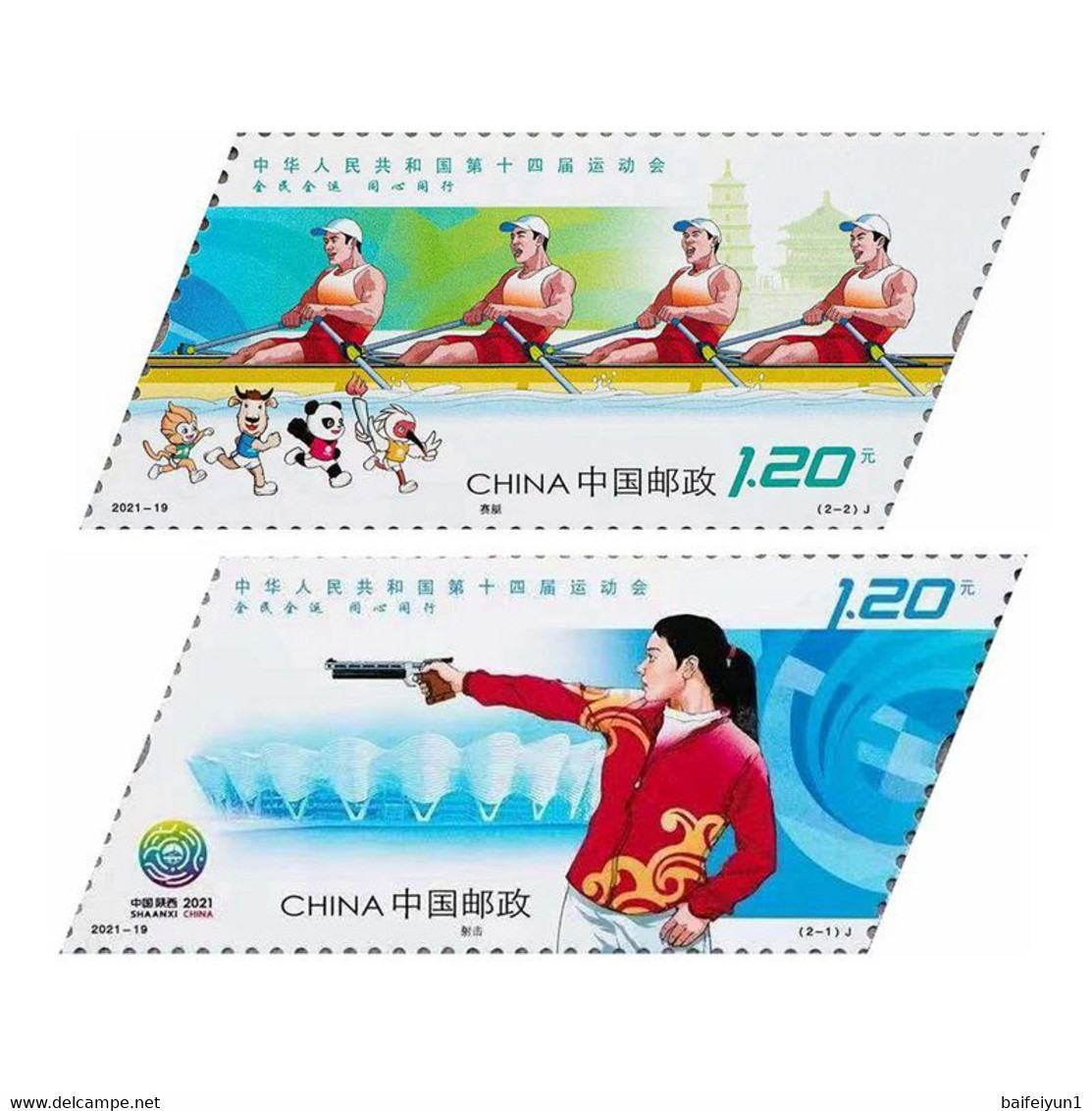 China 2021-19 The 14th National Games Of The People's Republic Of China Stamps 2V+S/S - Rowing