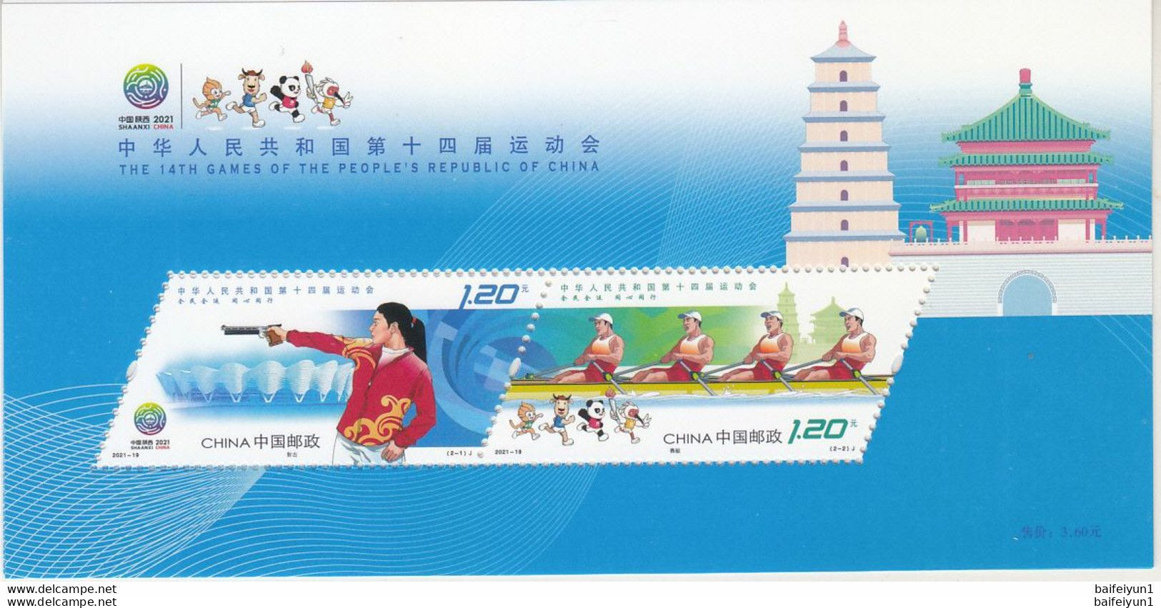 China 2021-19 The 14th National Games Of The People's Republic Of China Stamps 2V+S/S - Roeisport