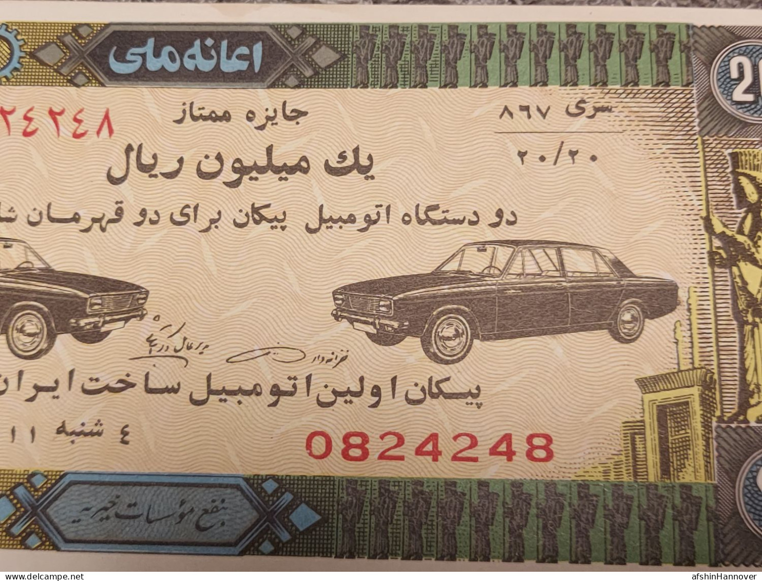 Iran Persian    National Donation 2x Lottery Ticket Set  Shah Pahlavi  بلیط بخت آزمایی - Lottery Tickets