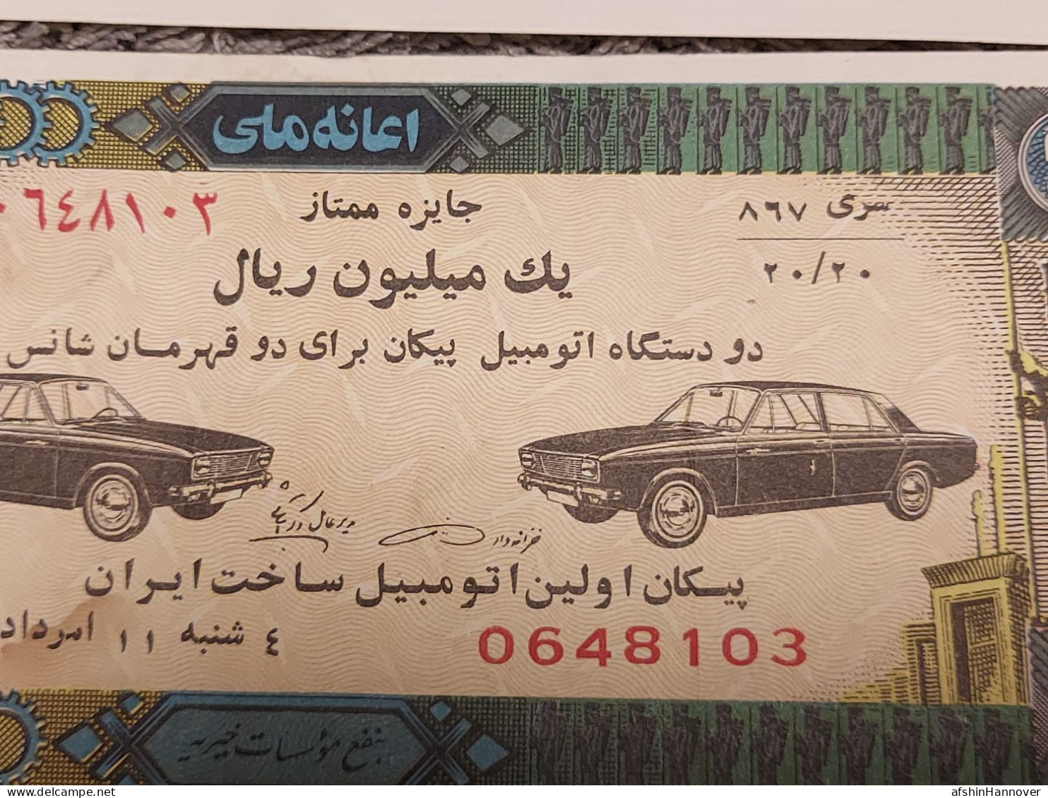 Iran Persian    National Donation 2x Lottery Ticket Set  Shah Pahlavi  بلیط بخت آزمایی - Lottery Tickets