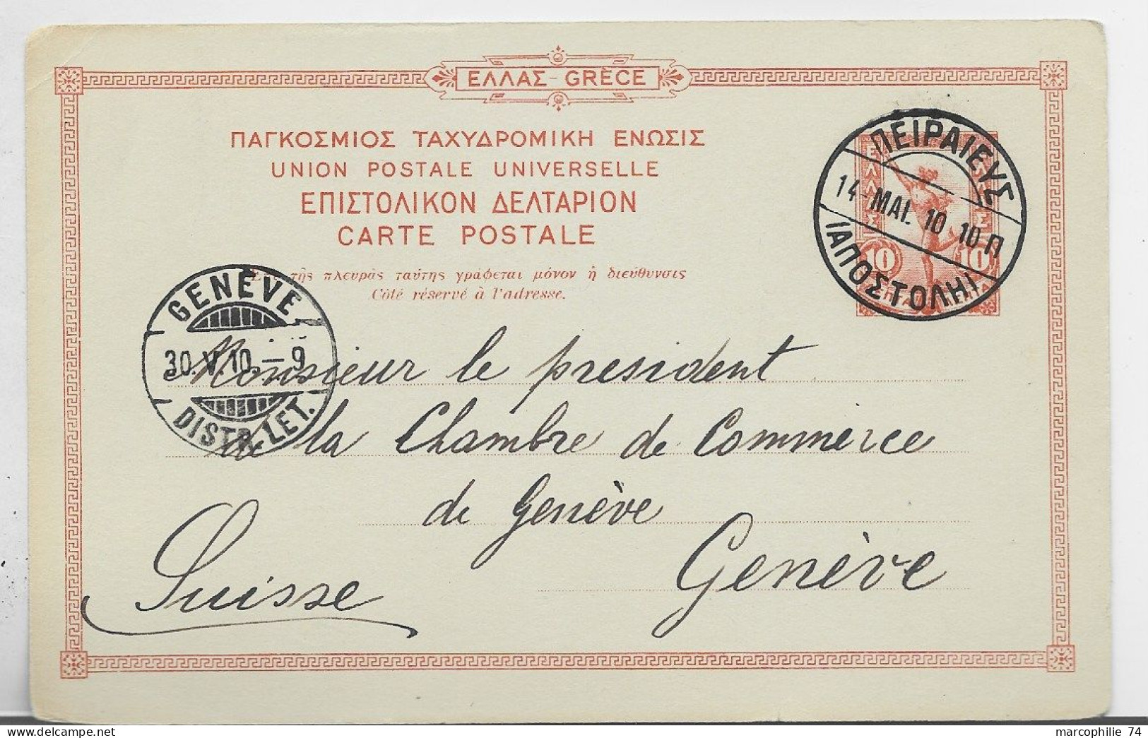 GRECE ENTIER 10A CARTE POSTALE LE PIREE GRECE 1910 TO SUISSE - Enteros Postales