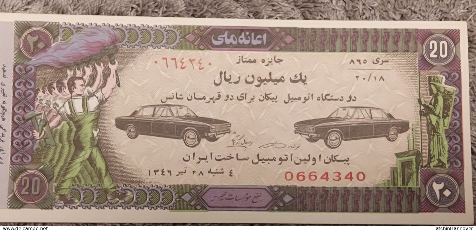 Iran Persian    National Donation 2x Lottery Ticket Set  Shah Pahlavi  بلیط بخت آزمایی - Lottery Tickets