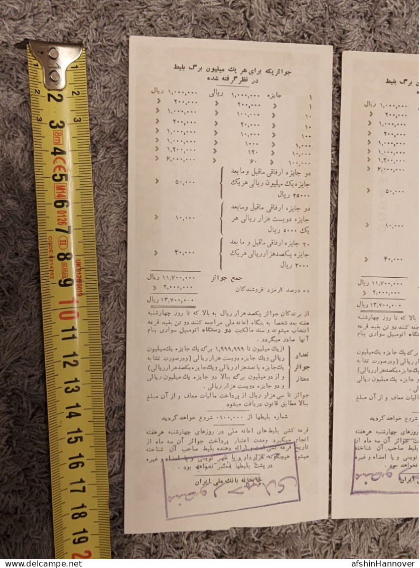 Iran Persian    National Donation 2x Lottery Ticket Set  Shah Pahlavi  بلیط بخت آزمایی - Lottery Tickets