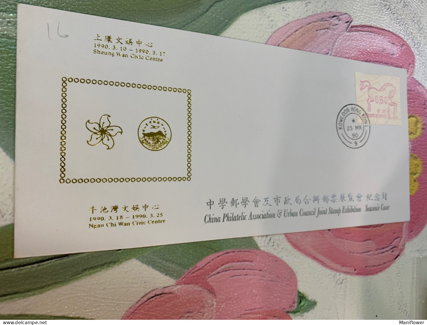 Hong Kong Stamp FDC 1990 Exhibition By China Philatelic Association Rare - Cartas & Documentos