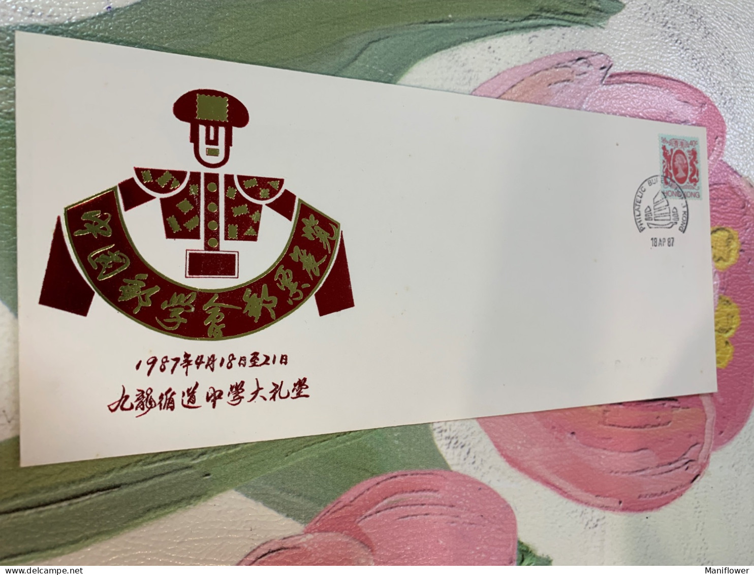 Hong Kong Stamp FDC 1988 Exhibition By China Philatelic Association Rare - Cartas & Documentos