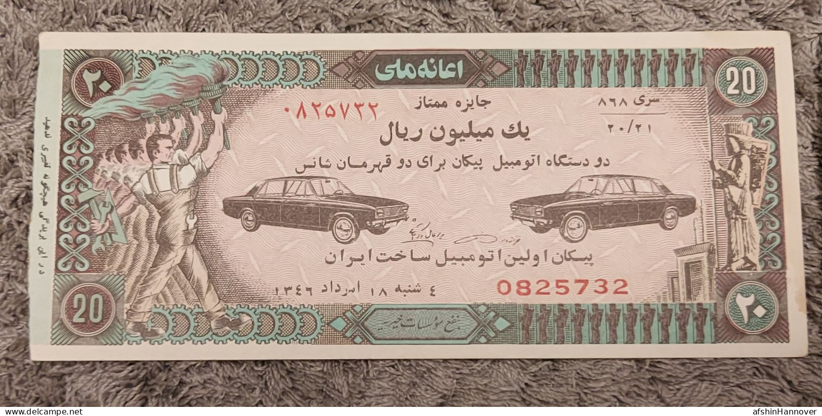 Iran Persian    National Donation 4x Lottery Ticket Set  Shah Pahlavi  بلیط بخت آزمایی - Lottery Tickets