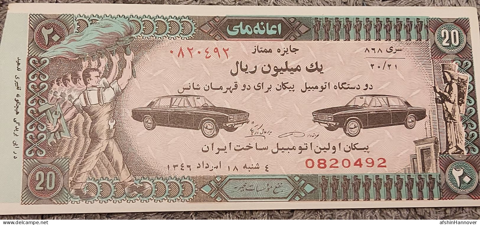 Iran Persian    National Donation 4x Lottery Ticket Set  Shah Pahlavi  بلیط بخت آزمایی