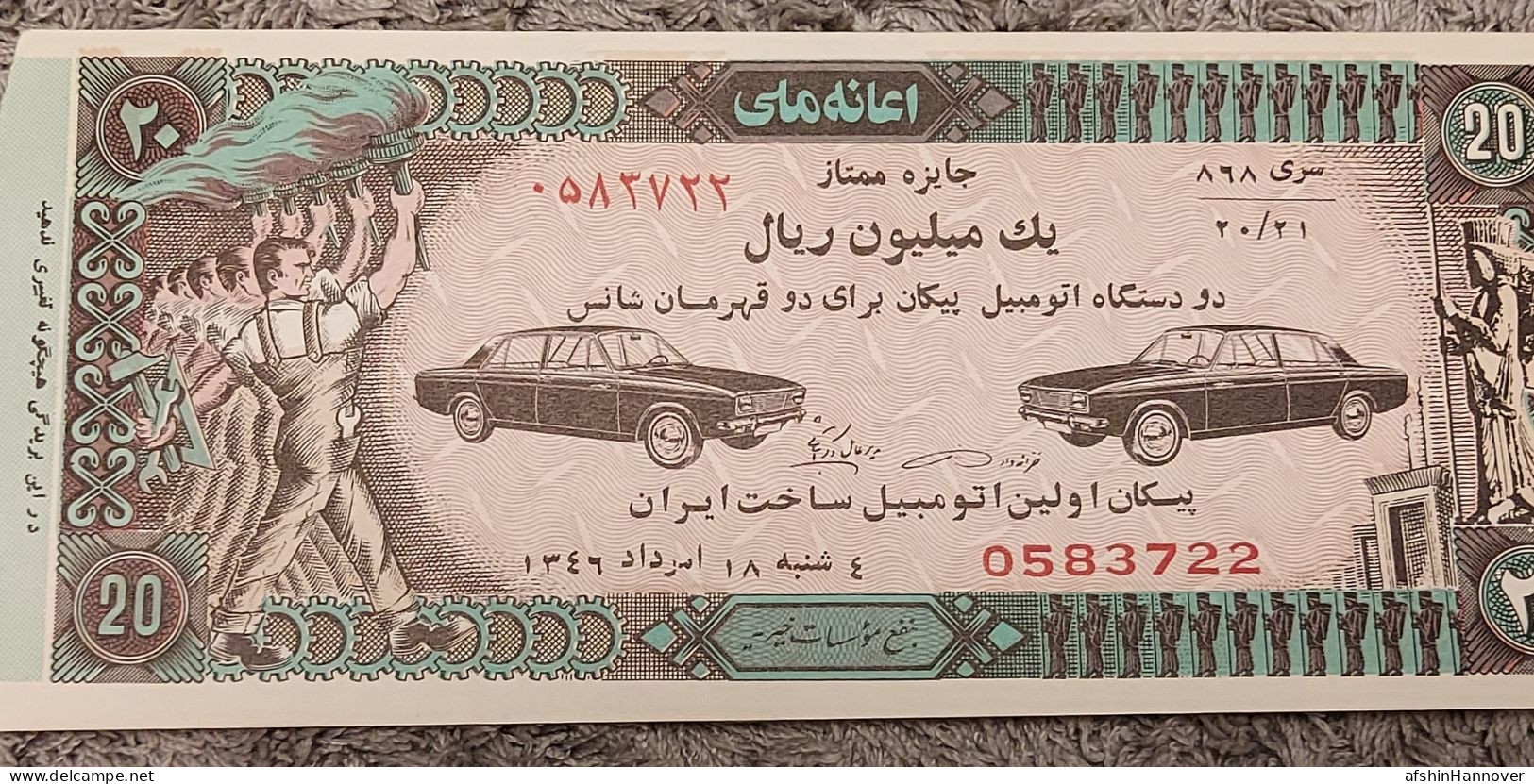Iran Persian    National Donation 4x Lottery Ticket Set  Shah Pahlavi  بلیط بخت آزمایی