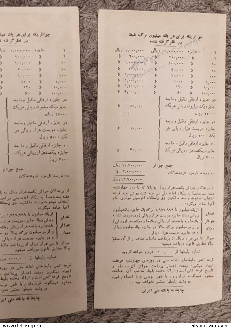 Iran Persian    National Donation 4x Lottery Ticket Set  Shah Pahlavi  بلیط بخت آزمایی