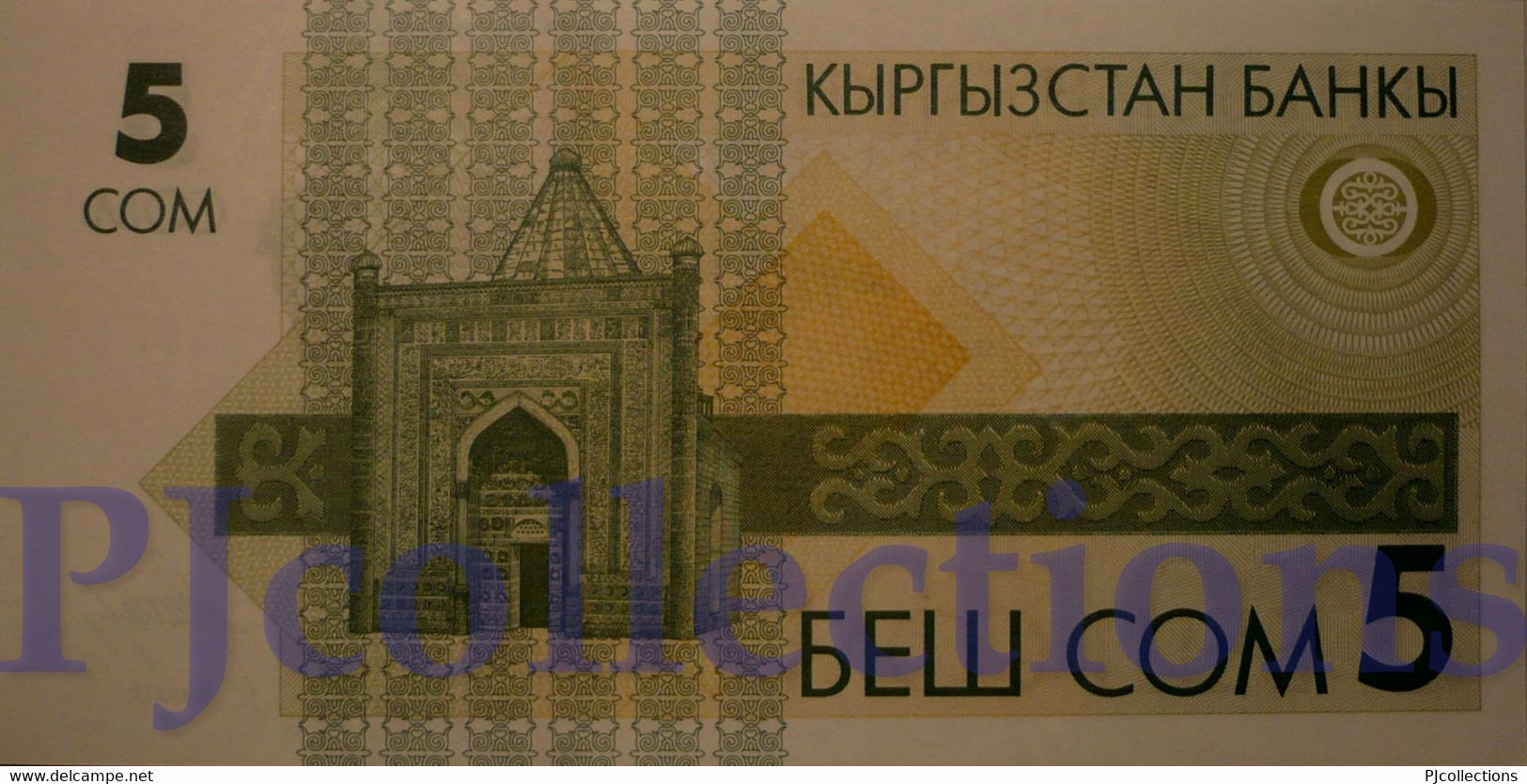 KYRGYZSTAN 5 SOM 1993 PICK 5 UNC LOW SERIAL NUMBER "00001435" - Kyrgyzstan