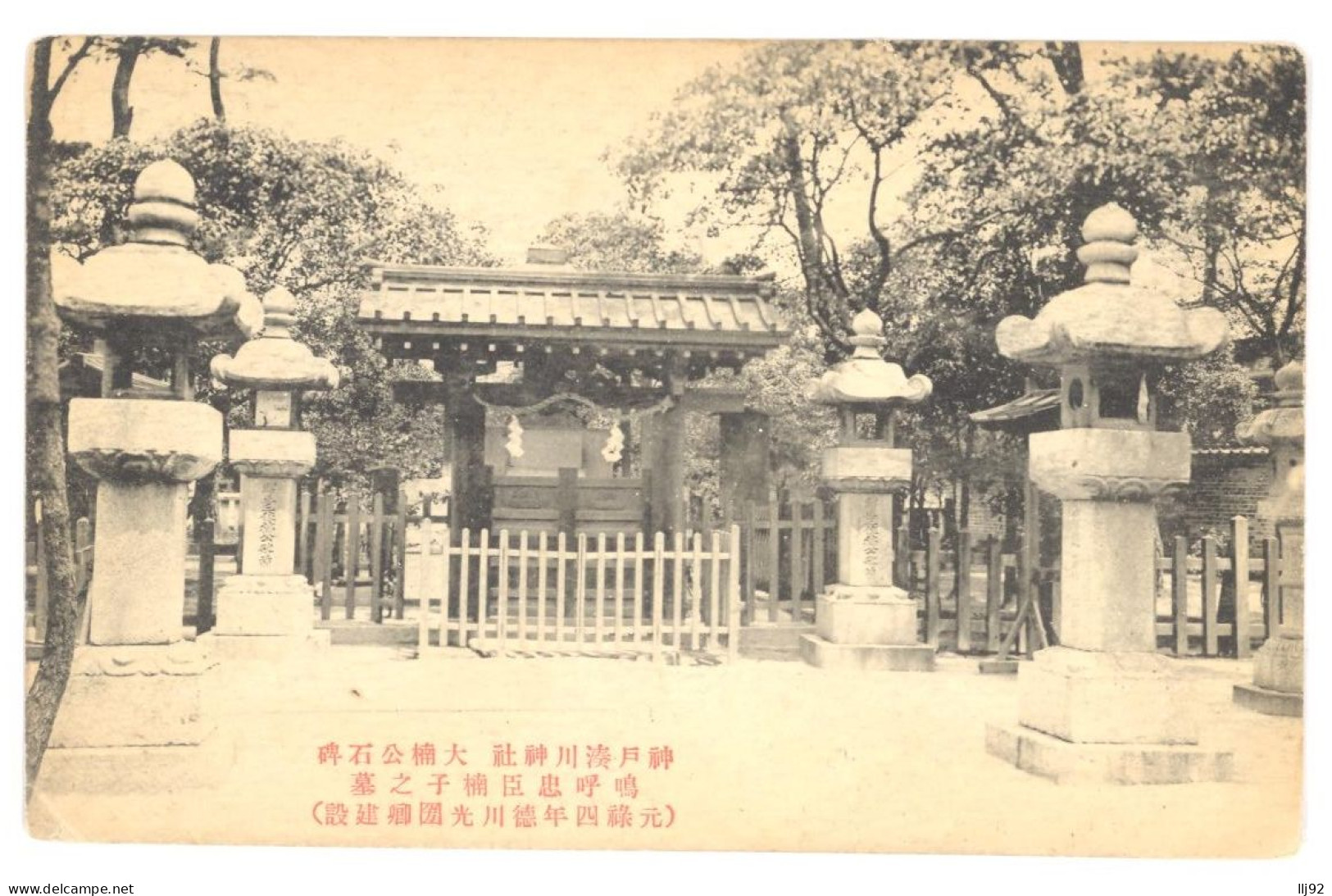 CPA JAPON - KOBE - Ikita Shrine - Sanctuaire Shinto De Kobé - Kobe