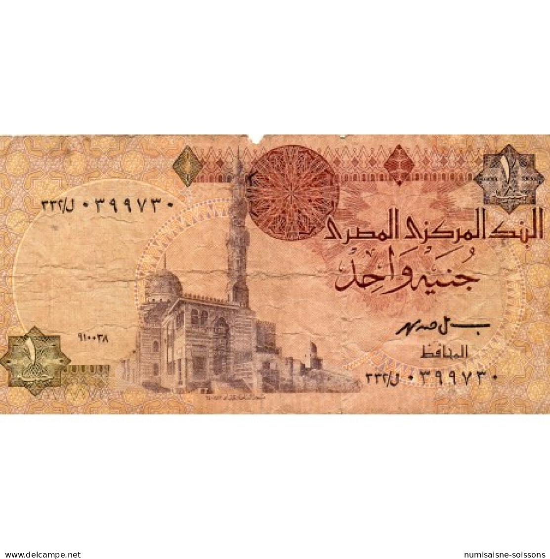 EGYPTE - PICK 50 E - 1 Pound - 1993-2001 - B - Egipto