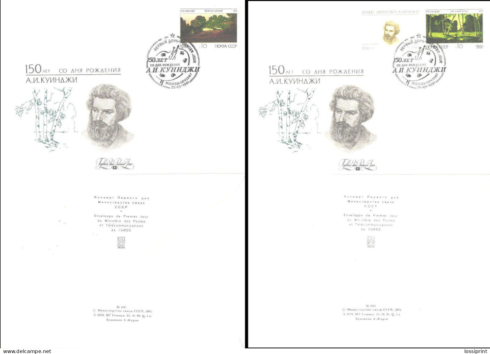 Soviet Union:Russia:USSR:FDC Covers Serie 150 Years From A.I.Kuindzhi Birth, 1991 - FDC